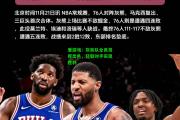 爱游戏：灰熊队全员发挥出色，轻取对手实现胜利