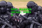 爱游戏：塞尔维亚客场战胜乌克兰，反弹积分榜