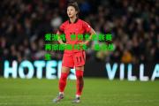 爱游戏_世界女足联赛再掀巅峰对决，悬念丛生