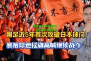 爱游戏-前锋突破射门，球队赢得关键胜利