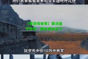 【爱游戏体育】第戎逼平昂热，两队难分高下