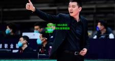 【爱游戏】NBA新政策出台，球队管理层回应积极