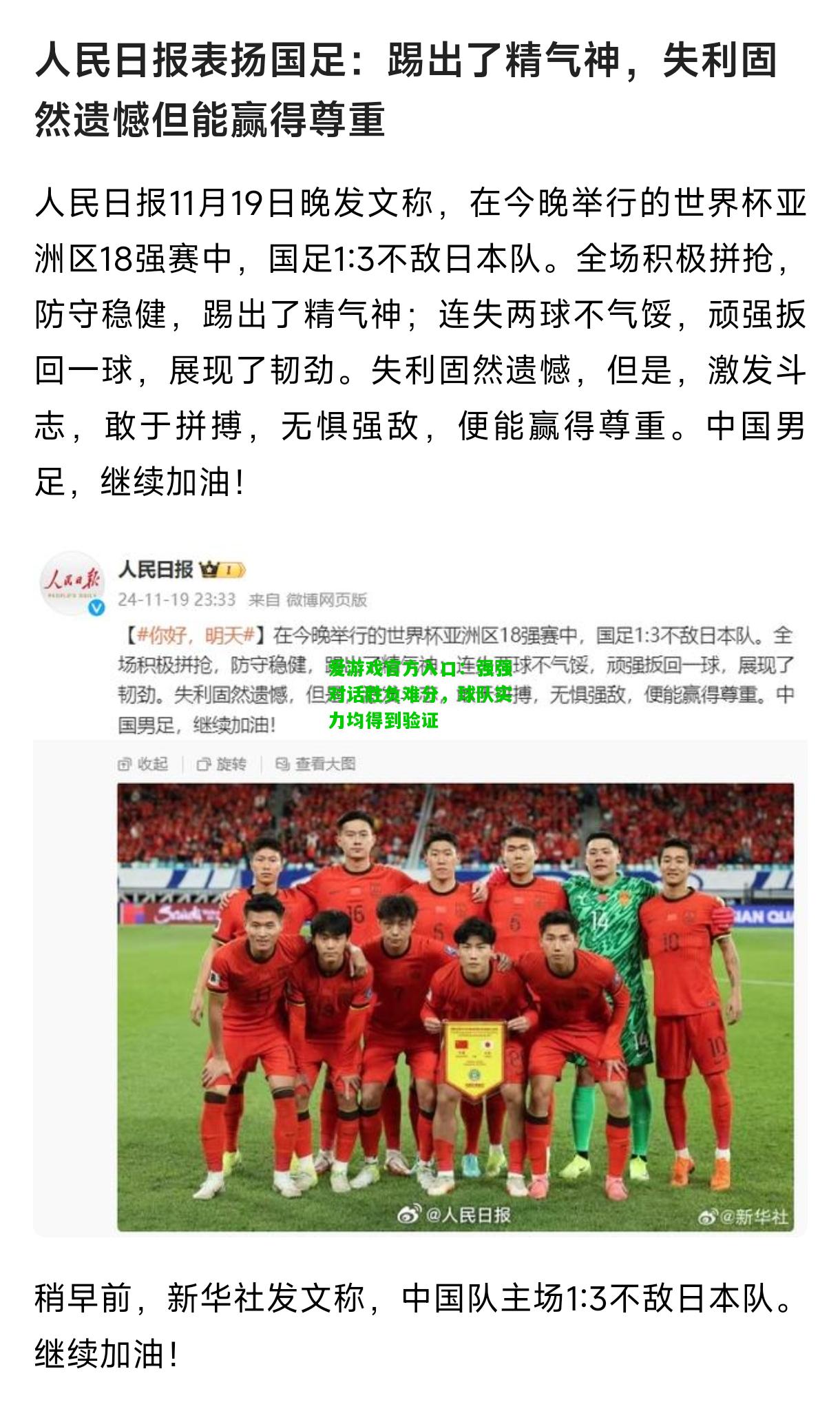 强强对话胜负难分，球队实力均得到验证
